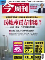 Business Today 今周刊